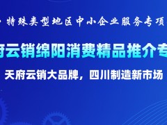 綿陽市維博電子有限責(zé)任公司 (527播放)
